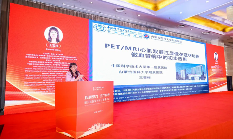 安徽省立医院王雪梅：对核医学的未来充满信心，相信精准诊疗的价值不会被埋没