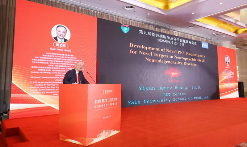 解码机遇，共绘未来 | 耶鲁教授黄艺耘解锁核医学前沿新信号