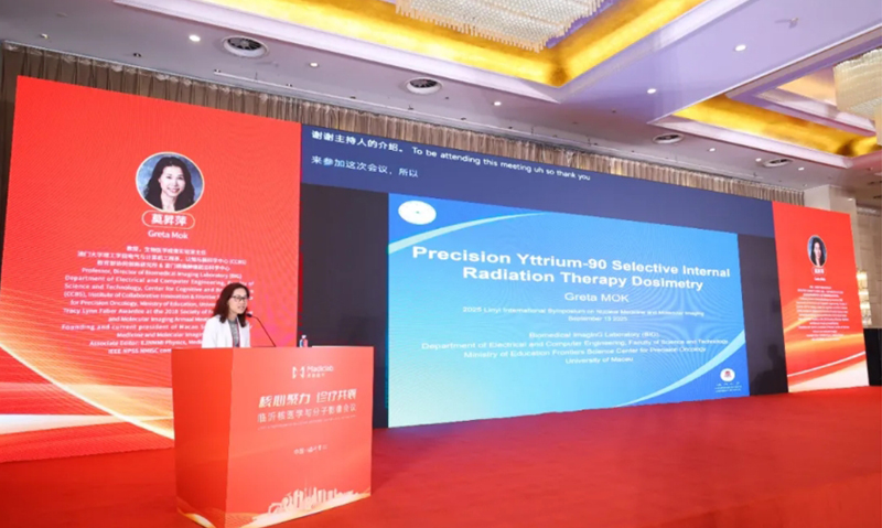 澳门大学莫昇萍教授：核医学需守创新初心，法规包容与产学研协同共促发展